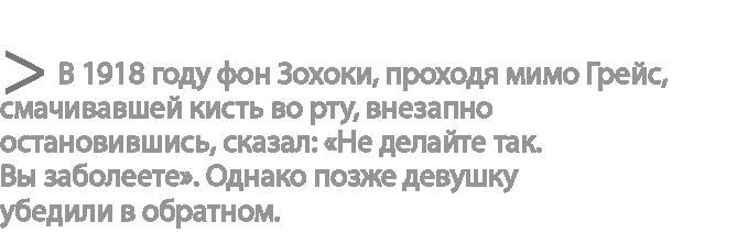 Радиевые девушки. Скандальное дело работниц фабрик, получивших дозу радиации от новомодной светящейся краски - i_018.jpg