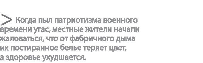 Радиевые девушки. Скандальное дело работниц фабрик, получивших дозу радиации от новомодной светящейся краски - i_020.jpg