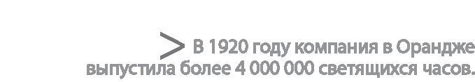 Радиевые девушки. Скандальное дело работниц фабрик, получивших дозу радиации от новомодной светящейся краски - i_021.jpg