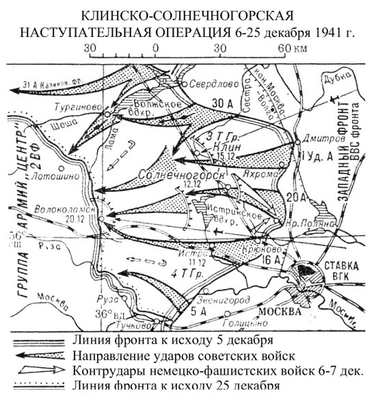 Яхромский мост: Крах «Тайфуна» - i_006.jpg