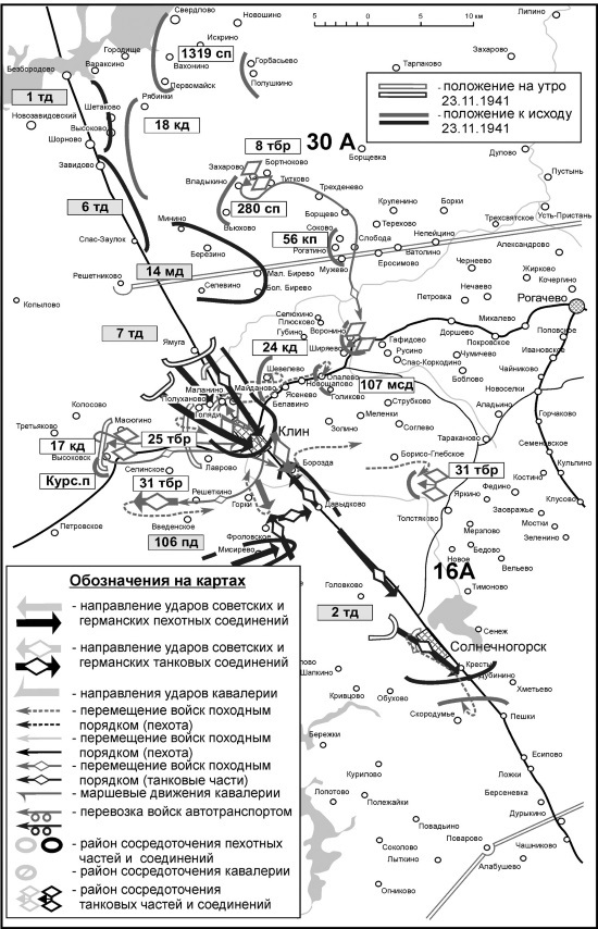 Яхромский мост: Крах «Тайфуна» - i_014.jpg