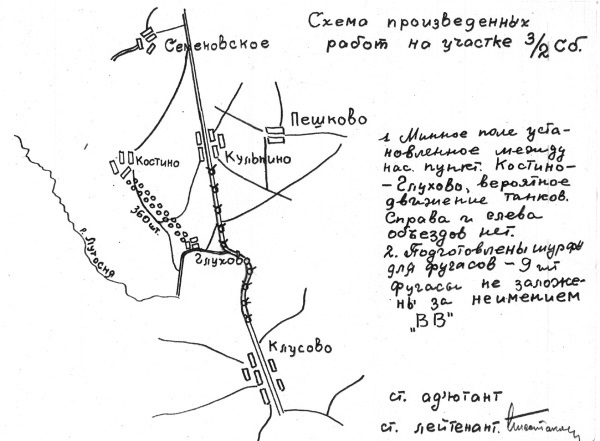 Яхромский мост: Крах «Тайфуна» - i_022.jpg