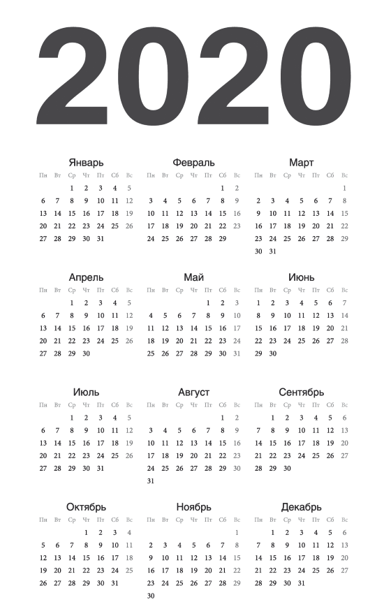 Календарь лунных дней на 2020 год: астрологический прогноз - i_001.png