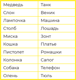 Суперпамять за семь шагов - i_006.png