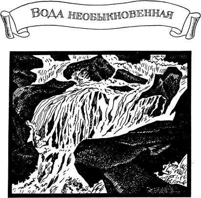 И вечный поиск…<br />(Книга о вечной жажде открытий, о поисках и находках, о путешествиях в прошедшее и будущее) - i_014.jpg