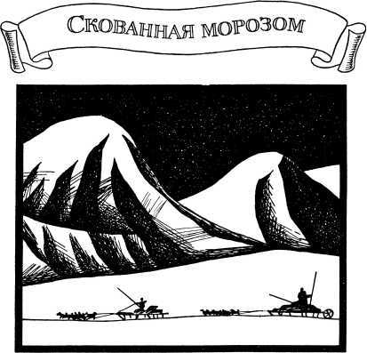 И вечный поиск…<br />(Книга о вечной жажде открытий, о поисках и находках, о путешествиях в прошедшее и будущее) - i_016.jpg