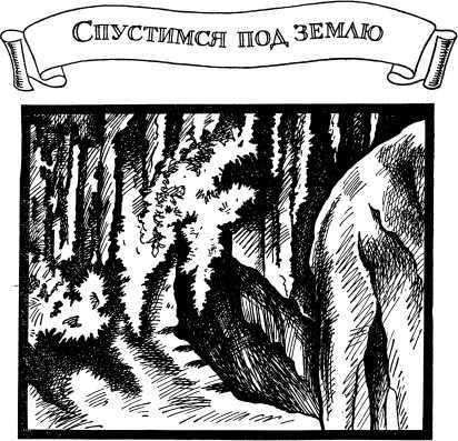 И вечный поиск…<br />(Книга о вечной жажде открытий, о поисках и находках, о путешествиях в прошедшее и будущее) - i_018.jpg