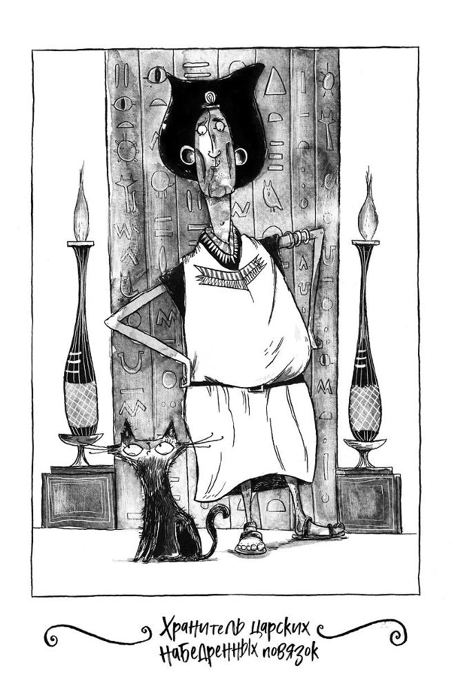 Куда пропал амулет? - i_004.jpg