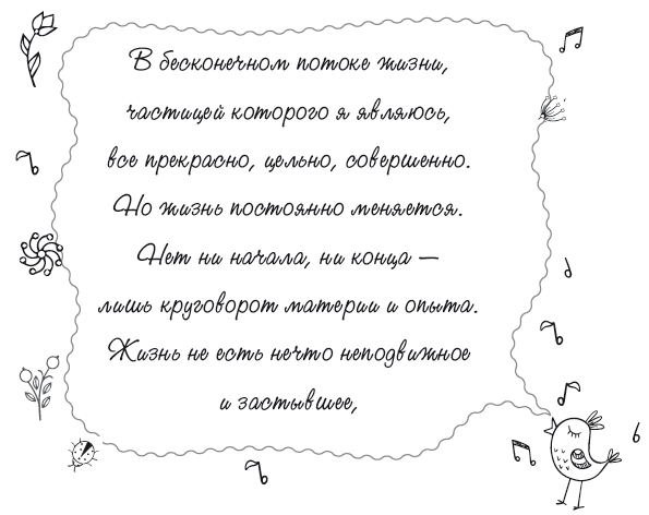 Книга женского счастья. Все, о чем мечтаю - i_003.png