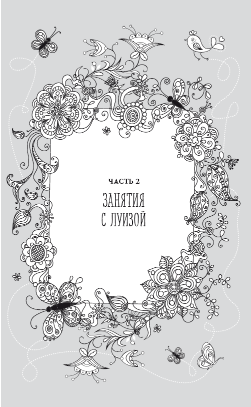 Книга женского счастья. Все, о чем мечтаю - i_009.png