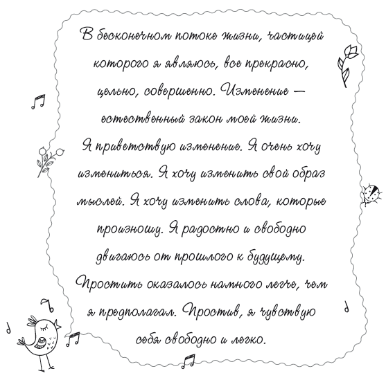 Книга женского счастья. Все, о чем мечтаю - i_027.png