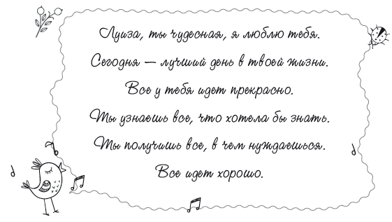 Книга женского счастья. Все, о чем мечтаю - i_036.png