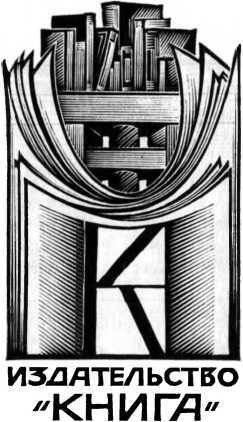 Записки старого книжника - i_060.jpg