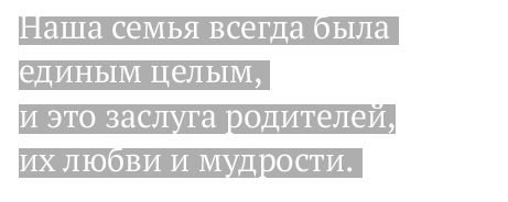 Бизнес от сердца. Принципы основателя имидж-лабораторий «Персона» - i_007.png