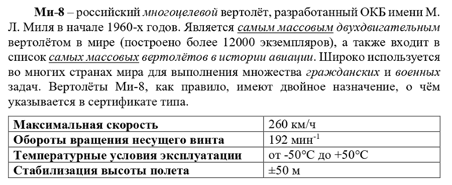 10 тренировочных вариантов повышенной сложности. ОГЭ 2020: информатика - _5.jpg