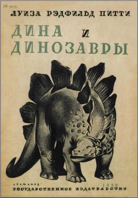 Век драконов<br />(В дали времен. Т. IX) - i_015.jpg