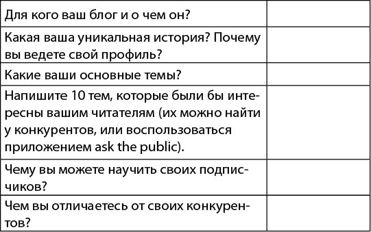 #Твой любимый инстаграм - i_001.png