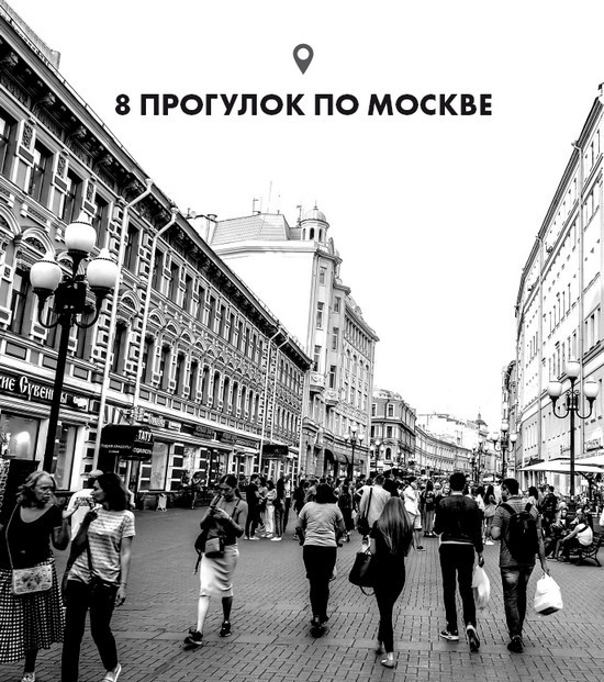 Прогулки по Москве 24/8 - i_005.jpg