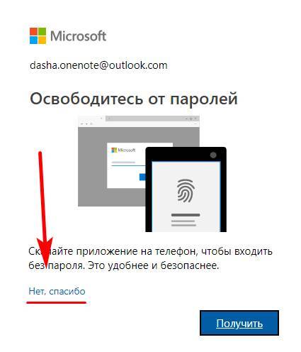 OneNote-мастер. 2019 - _19.jpg