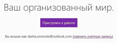 OneNote-мастер. 2019 - _20.jpg