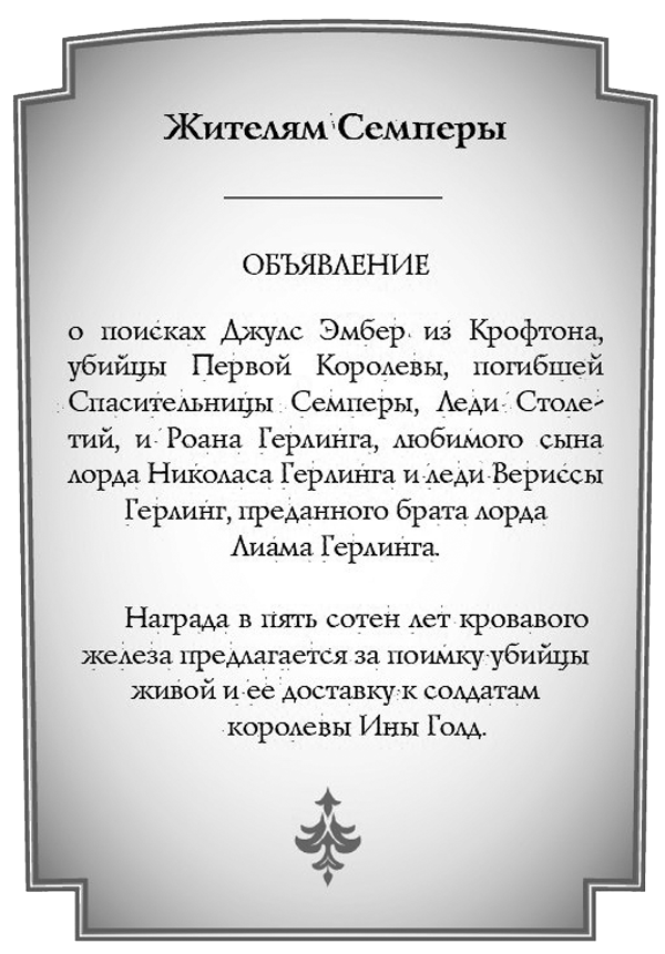 Эвермор. Время истины - i_002.png