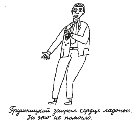 Не все остались живы - i_017.png