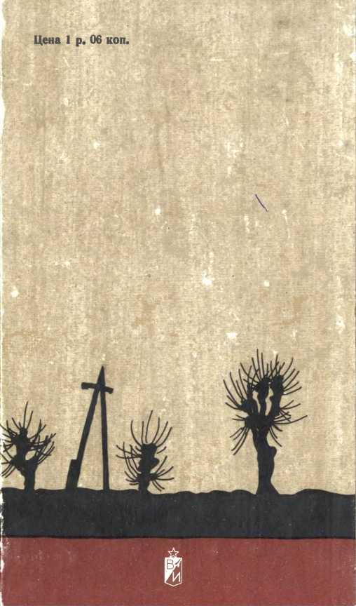 Сыновья полков<br />(Сборник рассказов) - i_006.jpg