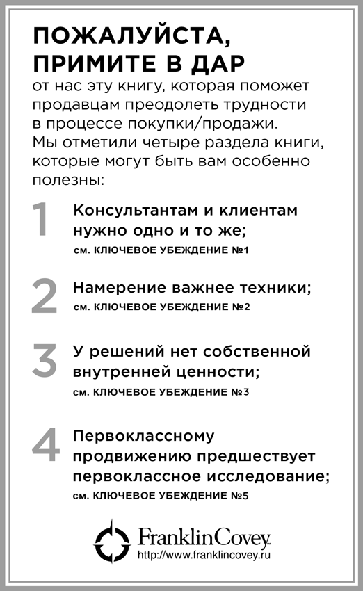 Честные продажи = клиенты навсегда - i_001.png