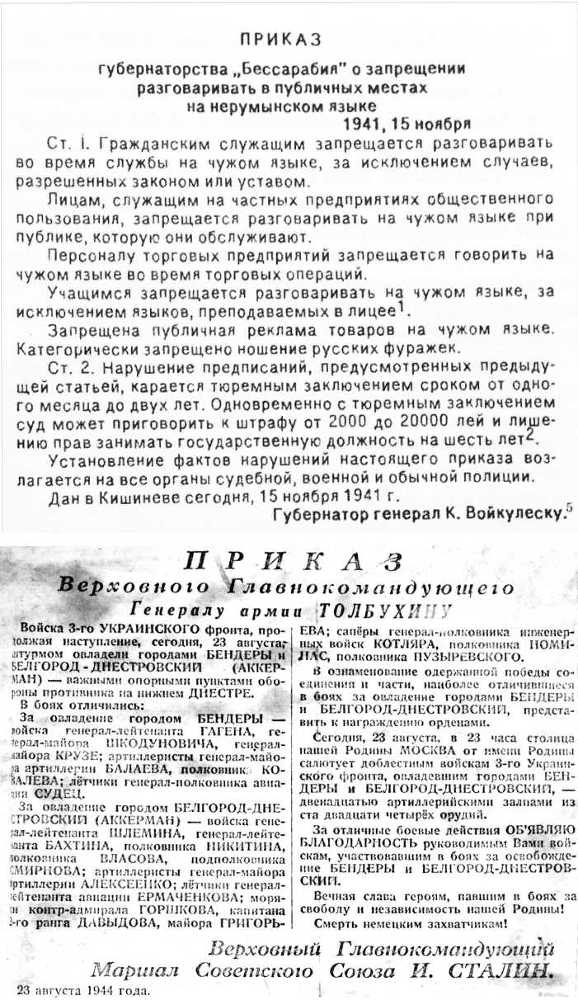 Жаркий август сорок четвертого<br />(К 70-летию Ясско-Кишиневской операции и освобождения г. Бендеры от фашистских захватчиков) - i_026.jpg