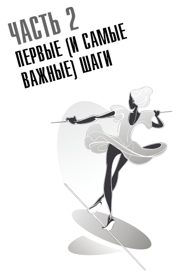 Купи меня. Как заработать на личном бренде в турбизнесе и не только - i_002.png