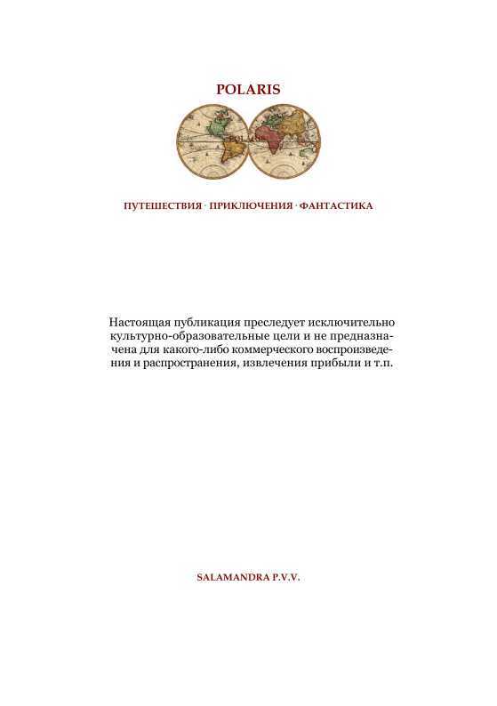 Повесть славного Гаргантуаса, страшнейшего великана из всех до ныне находившихся в свете - i_024.jpg