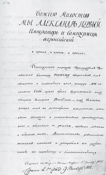 Первая сверхдержава. История Российского государства. Александр Благословенный и Николай Незабвенный - i_027.jpg