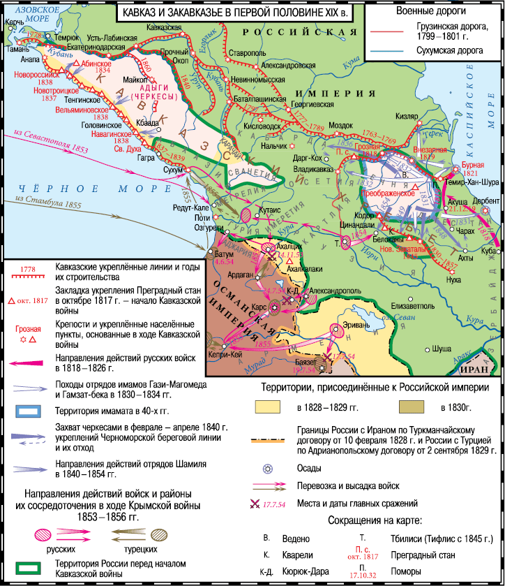 Первая сверхдержава. История Российского государства. Александр Благословенный и Николай Незабвенный - i_077.png