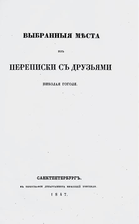 Первая сверхдержава. История Российского государства. Александр Благословенный и Николай Незабвенный - i_101.jpg