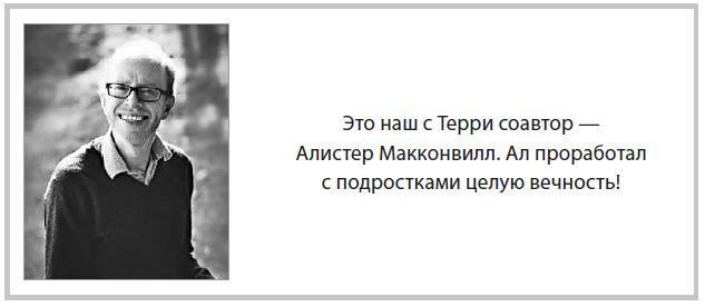 Уроки на отлично! Как научить ребенка заниматься самостоятельно и с удовольствием - i_004.jpg