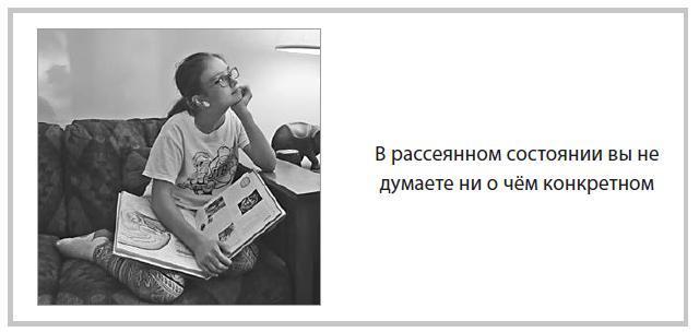 Уроки на отлично! Как научить ребенка заниматься самостоятельно и с удовольствием - i_012.jpg