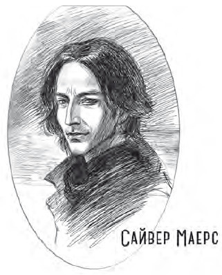 Sex и ничего личного - i_002.jpg