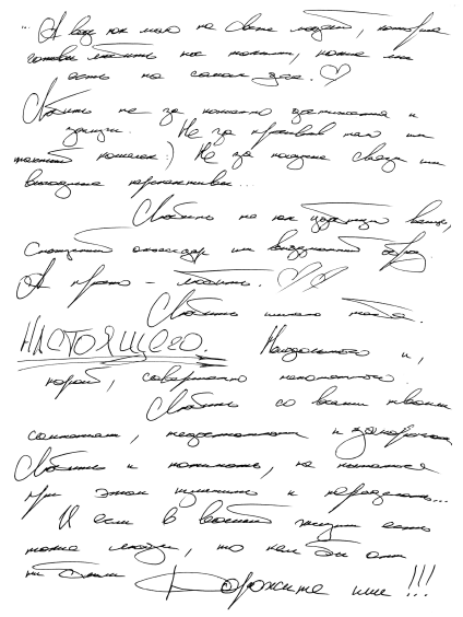 С любовью - i_022.png