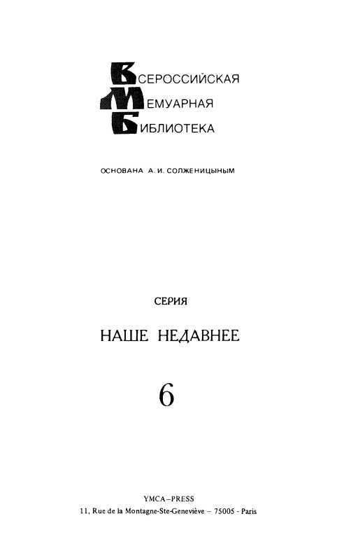 Немецкий плен и советское освобождение. Полглотка свободы - i_001.jpg