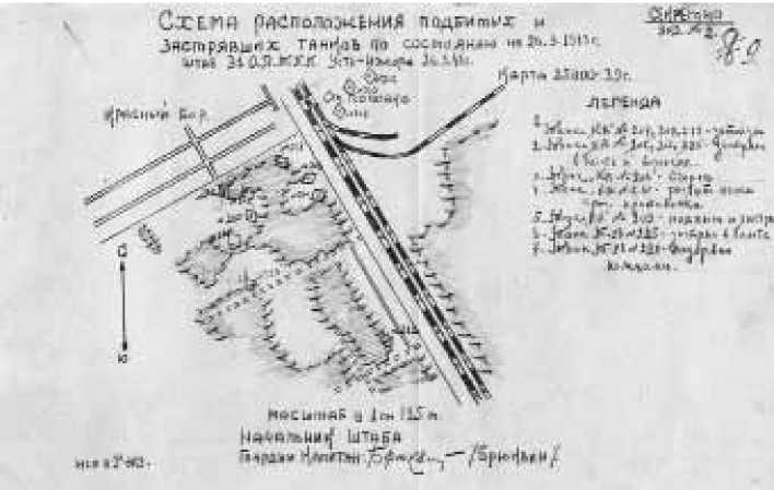 Воевали мы честно. История 31-го Отдельного Гвардейского тяжелого танкового полка прорыва. 1942-1945 - _15017.jpg