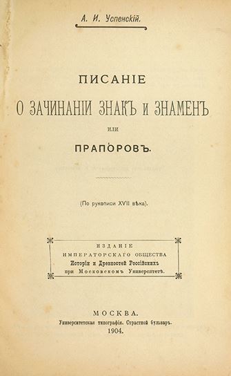 История флагов. От рыцарских знамен до государственных штандартов - i_010.jpg