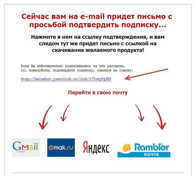 Твоя успешная E-mail рассылка - _4.jpg