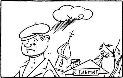 Заноза<br />(Рассказы) - i_011.jpg