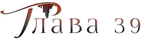 Телепат (ЛП) - _26.jpg