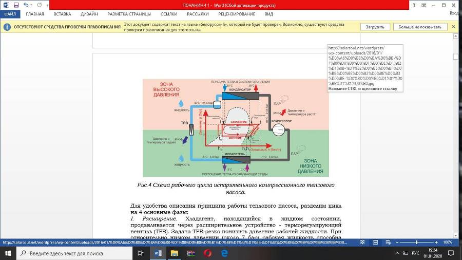 Монтаж и сервис оборудования по использованию возобновляемых источников энергии. Том 4. Монтаж и сервис тепловых насосов - _4.jpg