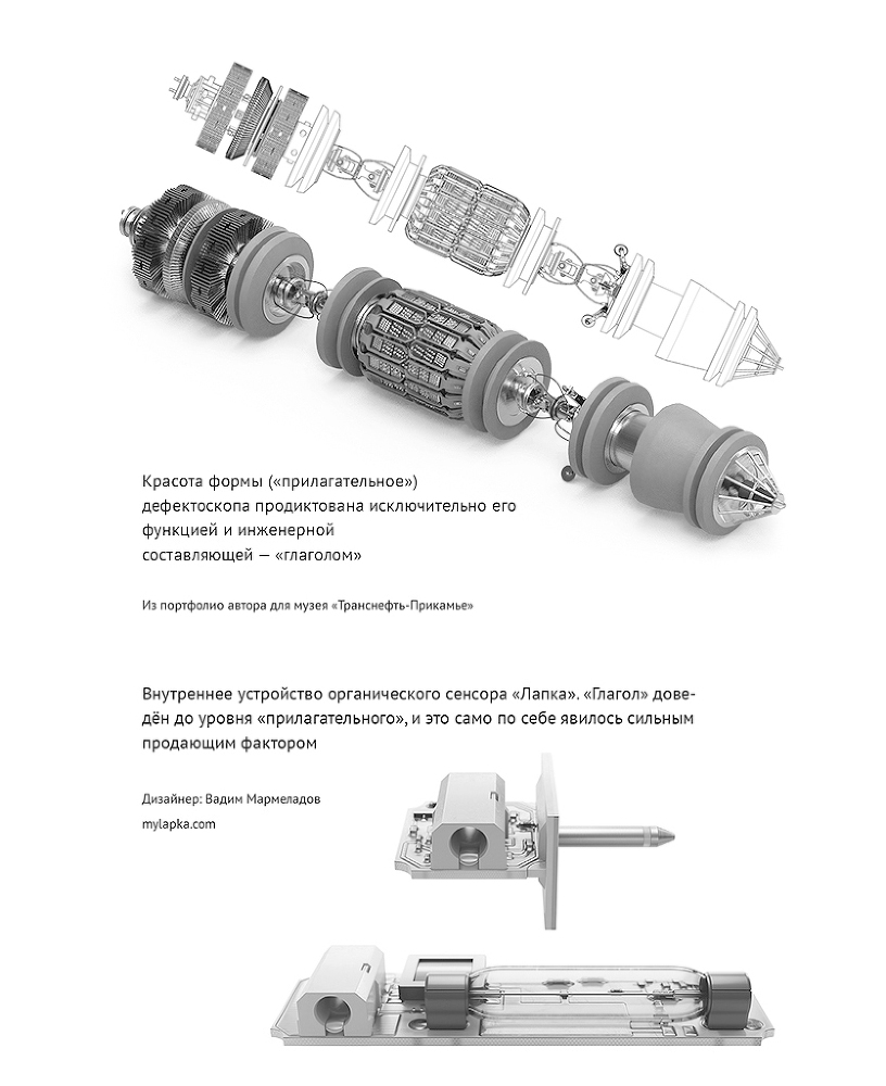 Русский путь бизнеса и дизайна - _6.jpg