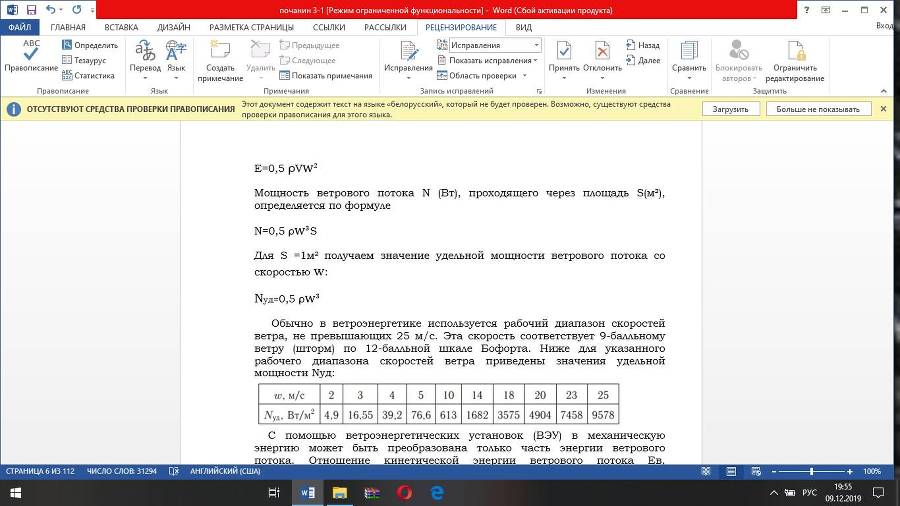 Монтаж и сервис оборудования по использованию возобновляемых источников энергии. Том 3. Монтаж и сервис ветроустановок - _1.jpg