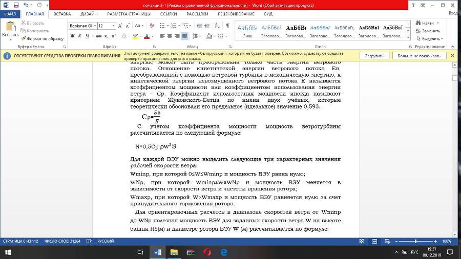 Монтаж и сервис оборудования по использованию возобновляемых источников энергии. Том 3. Монтаж и сервис ветроустановок - _3.jpg