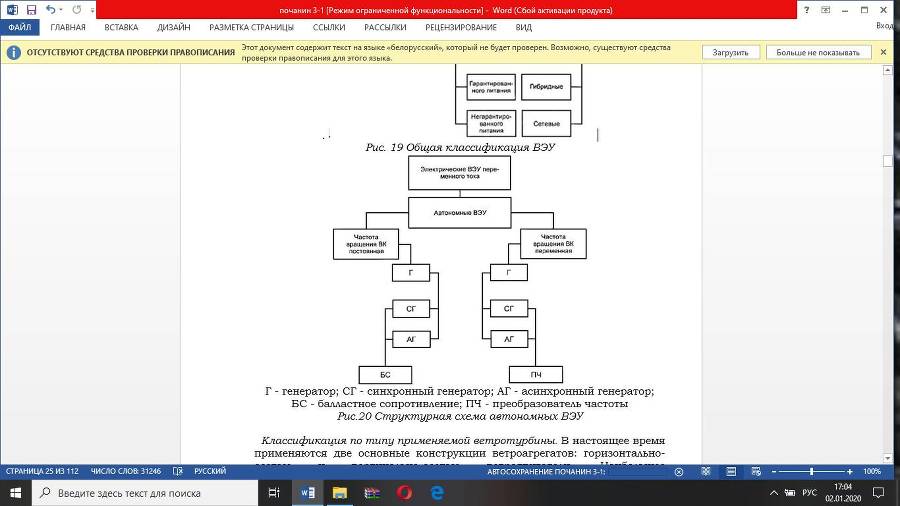 Монтаж и сервис оборудования по использованию возобновляемых источников энергии. Том 3. Монтаж и сервис ветроустановок - _25.jpg