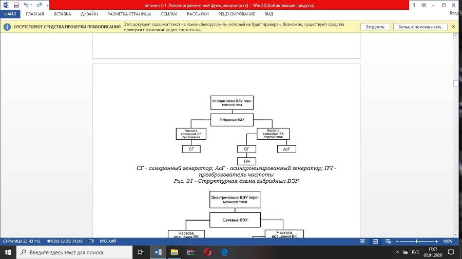 Монтаж и сервис оборудования по использованию возобновляемых источников энергии. Том 3. Монтаж и сервис ветроустановок - _26.jpg